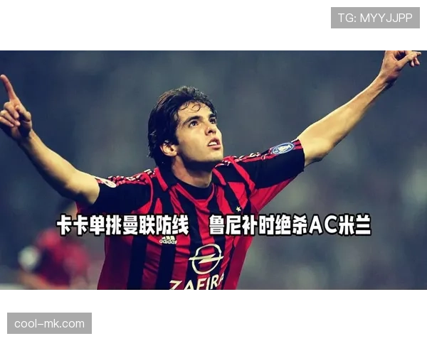 米兰防线焕新升级,新赛季不败纪录稳步延续 米兰防线焕新升级,新赛季不败纪录稳步延续